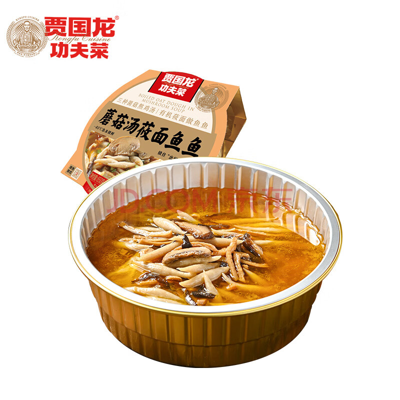 贾国龙功夫菜 西贝莜面村 酸汤莜面鱼鱼650g 方便速食 蘑菇汤莜面鱼鱼