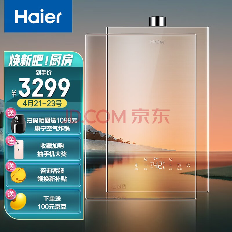 真相反馈海尔JSQ31-16WJS2(12T)燃气热水器怎么样很差？功能评测详情曝光 品测曝光 第1张