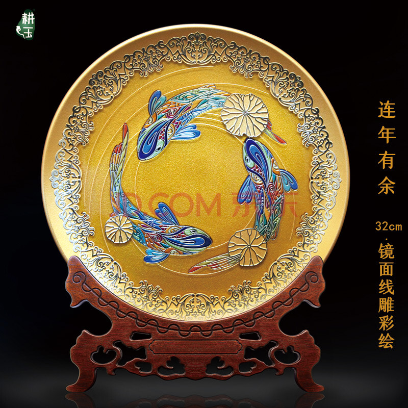 室摆件工艺品盘家居装饰盘富贵有余轻奢礼物彩绘雅琅晶装饰工艺送礼