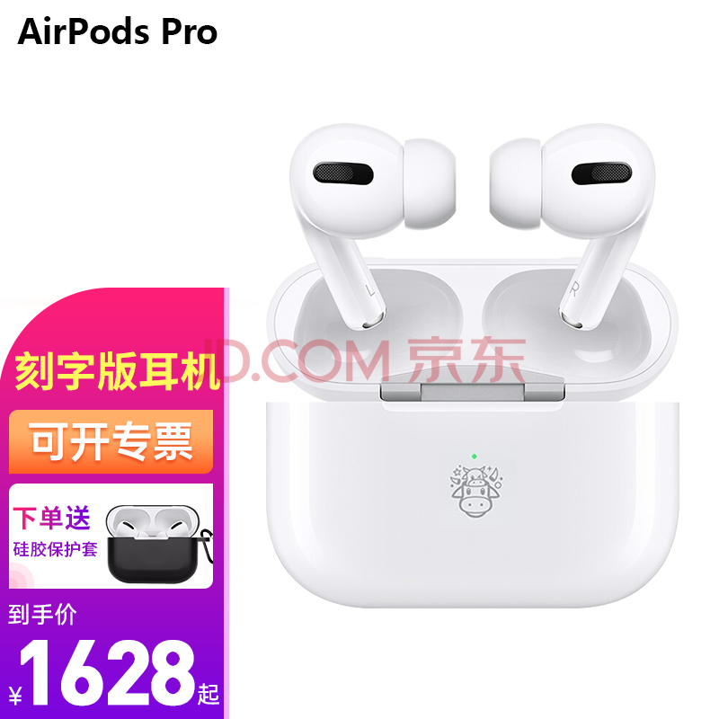 苹果（Apple）苹果AirPodsPro3代主动降噪无线蓝牙耳机入耳式降噪真无线手机Airpodspro【刻字版-3天发货】