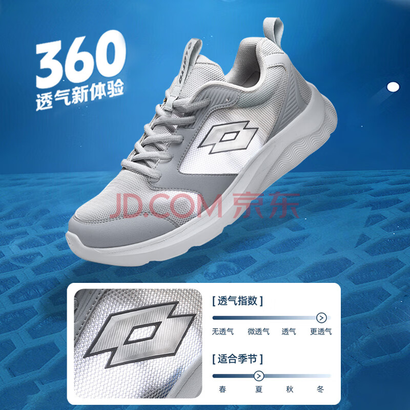 Lotto 乐途 轻逸2.0系列