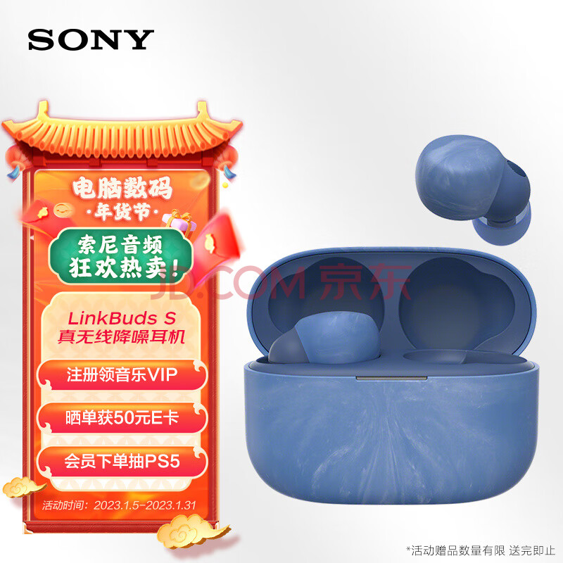 Sony 索尼 LinkBuds S 真无线降噪蓝牙耳机 新低688元包邮（含晒单返卡） 买手党-买手聚集的地方