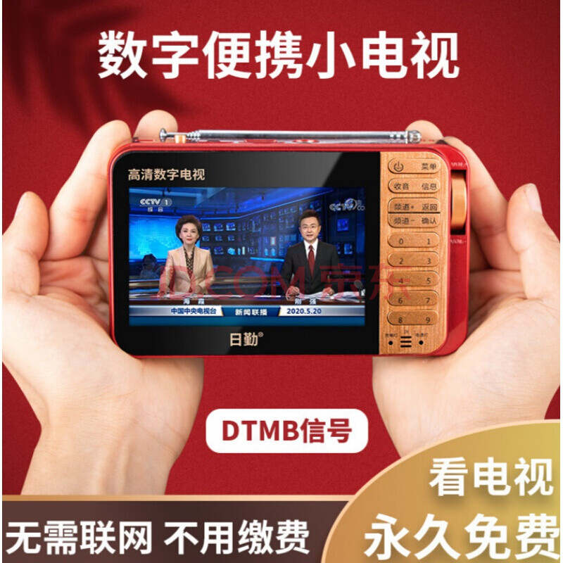 3英寸自带天线地面波dtmb移动小电视机潮品 红色