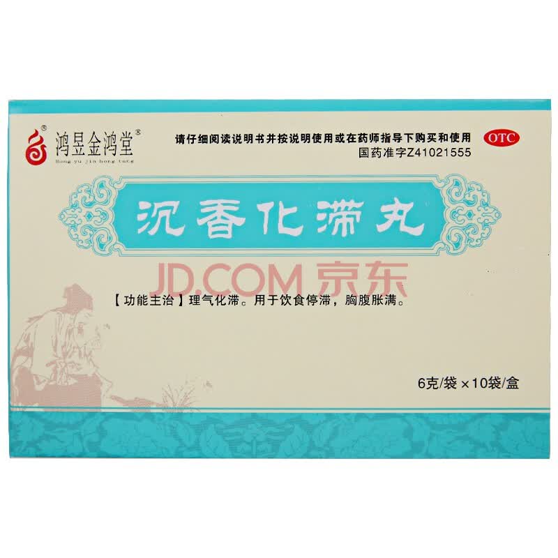 鸿昱金鸿堂 沉香化滞丸 6g*10袋 理气化滞饮食停滞胸腹胀满 1盒
