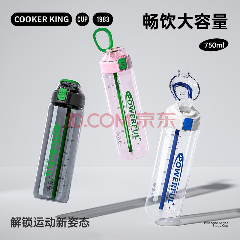 plus会员:9.53元包邮 炊大皇 水杯tritan 随行杯 750ml