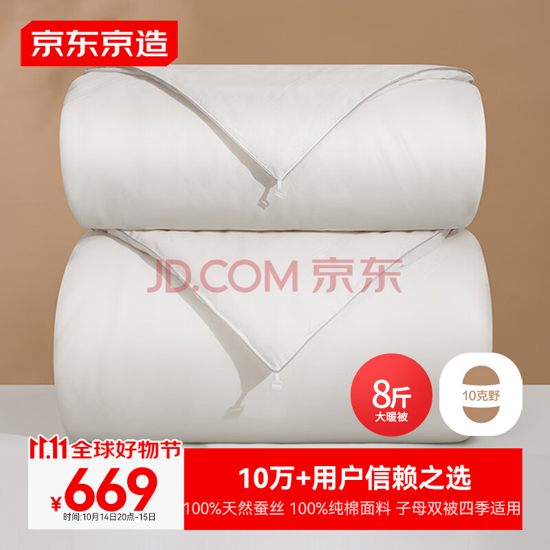 京东京造 大暖 100%天然
