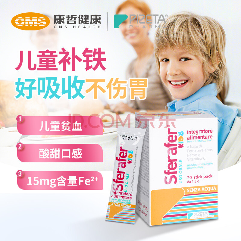 意大利进口 pizeta 儿童果味补铁粉 补血维生素c铜增强食欲营养补充