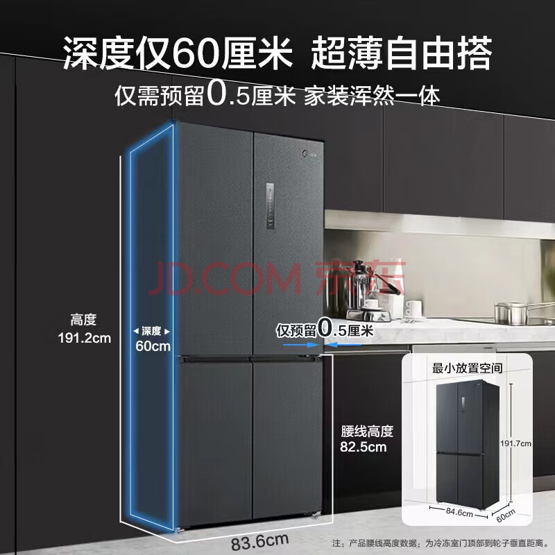 行业实测美的60厘米薄系列485升冰箱BCD-485WSPZM(E)好不好用？质量多方位测评 品牌评测 第3张