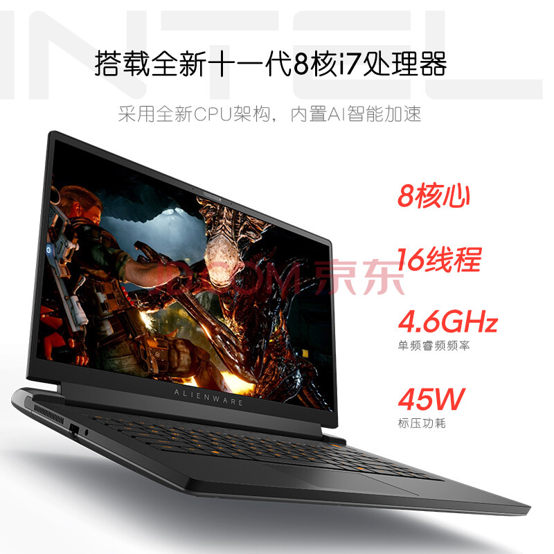 外星人ALIENWARE m15 R6 15.6英寸高端游戏本11代8核i7 512G RTX3050Ti 165Hz 高刷屏轻薄笔记本电脑1752黑 心得评测 第1张