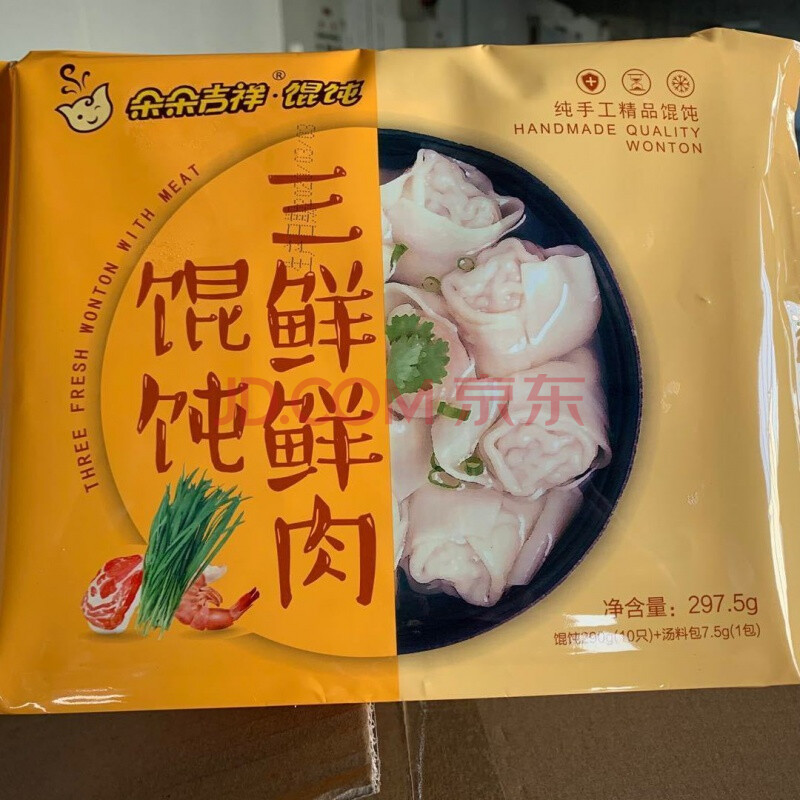 朵朵吉祥 馄饨3袋 纯肉大馅 多口味 带汤料包 沈阳发货早餐 3袋*三鲜