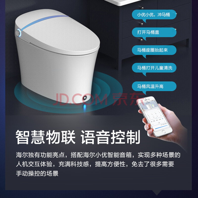 讨论分享下  海尔(Haier) 智能马桶一体机H1-3026U1新款评价如何？选购指南值得看看 心得评测 第1张