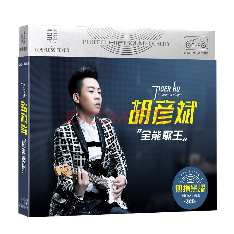 正版胡彦斌cd专辑巴黎铁塔流行新歌曲无损音质黑胶车用cd碟片光盘