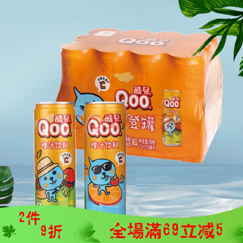 美汁源酷儿橙汁饮料310ml易拉罐装果汁汽水发 酷儿橙汁饮料185ml*8罐