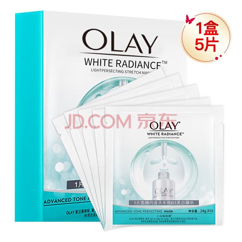 面部护肤 面膜 玉兰油(olay) 玉兰油(ol(ay)面膜美白贴女小白瓶烟酰胺