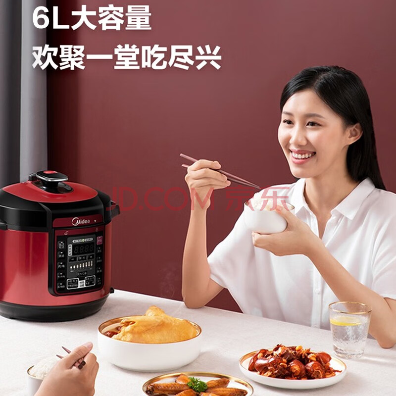 PLUS会员：219元 包邮  Midea 美的 MY-QC60A5 电压力锅 6L