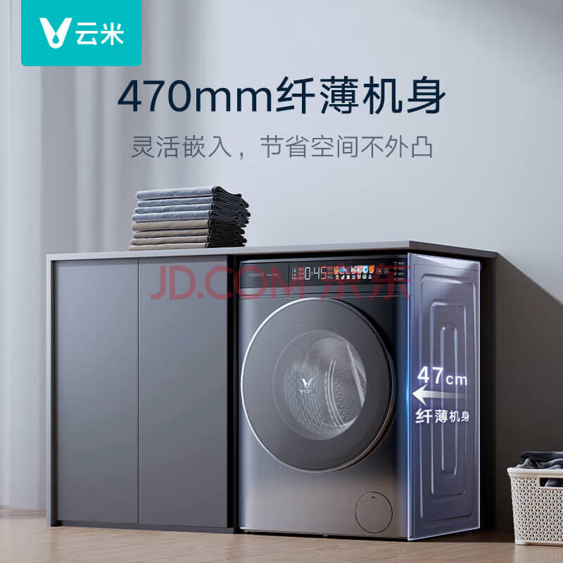 测评:：云米滚筒洗衣机WD10FT-G6A配置高真的吗？云米WD10FT-G6A详情剖析大揭秘分享 心得体验 第1张