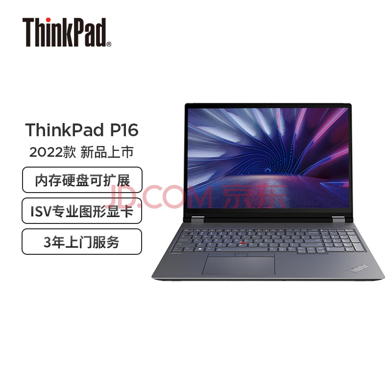 求助高手联想笔记本电脑ThinkPad P16(00CD)深度评测好用？口碑最新实测解答 心得评测 第1张