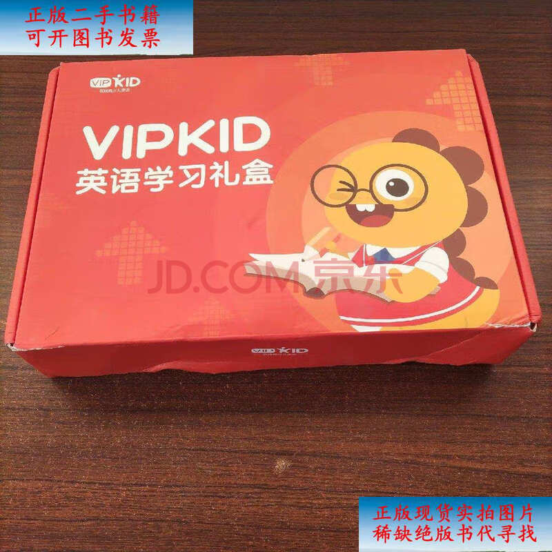 【二手9成新】猿辅导英语学习礼盒 少儿 /猿辅导 猿辅导