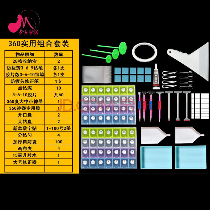 点钻神器钻石画快速点钻笔工具套装十字绣胶片笔修正笔点钻轮满钻 360