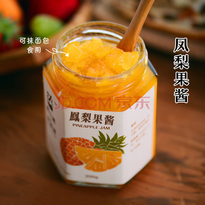 杨小姐凤梨果酱含果肉纯手工菠萝夹面包酱气泡水刨冰 凤梨百香果酱