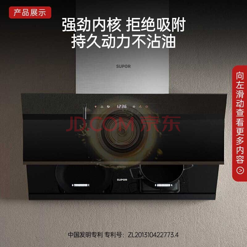 原创反馈-苏泊尔烟灶套装J618S+Q5怎么样质量优？多功能评测内情爆料 心得评测 第1张