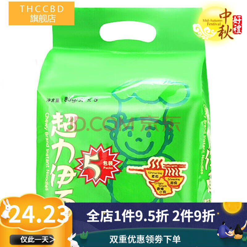香港超力伊面鸡汤拉面方便面速食面泡面干吃面鸡汁面85g*5连包 1袋
