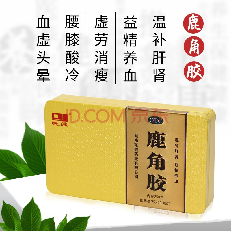 东健鹿角胶250g温补肝肾,益精养血.