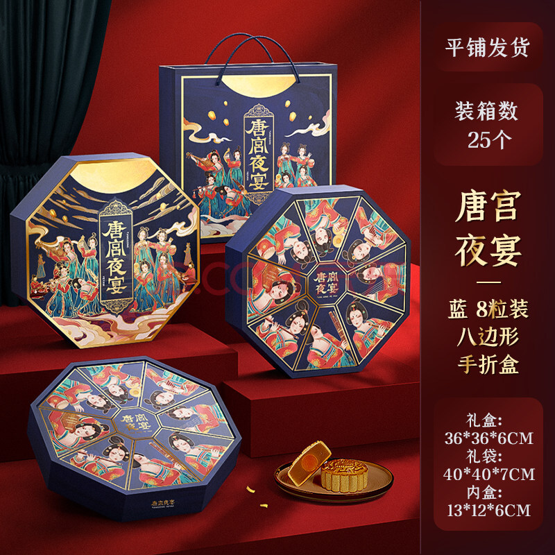 中秋月饼包装盒礼盒手提国潮包装盒子空盒流心月饼盒定制2021新款