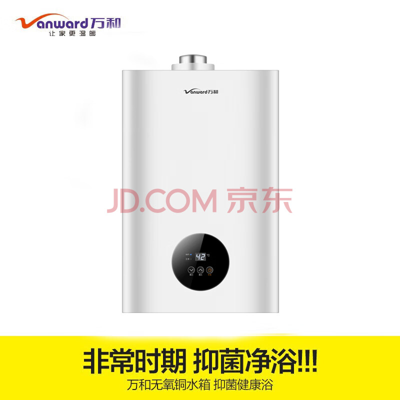 探索求真万和（Vanward）燃气热水器JSG24-310W12实测好不？求助行业大佬测评一下 心得评测 第1张