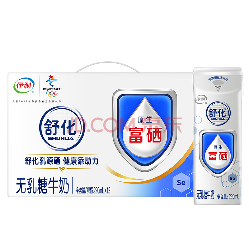 产】伊利舒化无乳糖牛奶220ml*12盒整箱牛奶营养早餐奶 舒化原生富硒