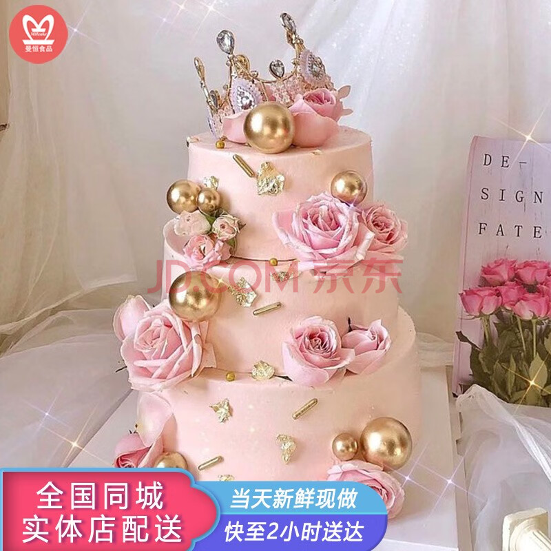 訂做全國同城配送創意小清新花卉婚禮訂婚結婚紀念日週年慶蛋糕預定 c