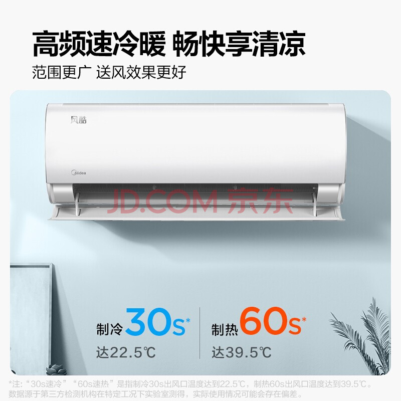 入手曝光-美的风酷空调KFR-35GW-N8XHC1怎么样制冷差？功能优缺点测评分享 对比评测 第3张