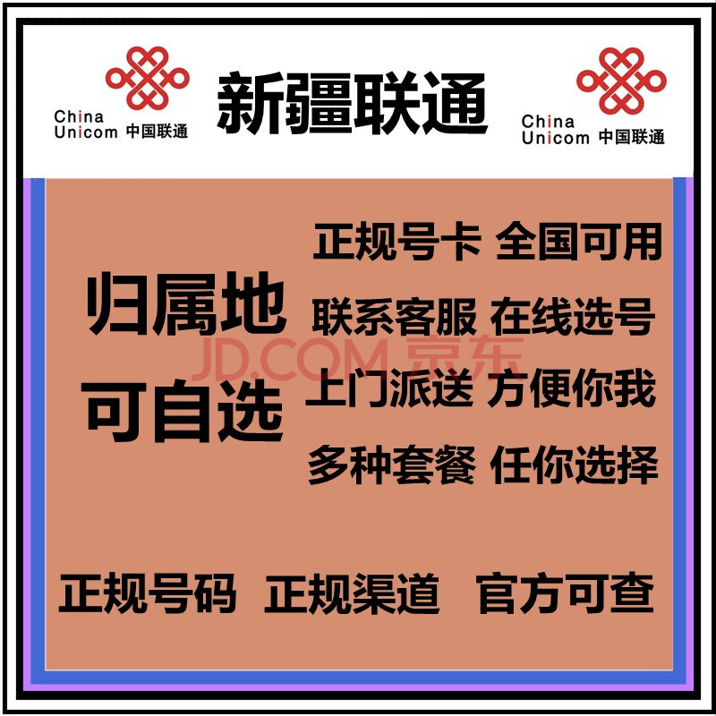 吐鲁番地区 联通大王19元/月 百款腾讯应用30gb高速免流