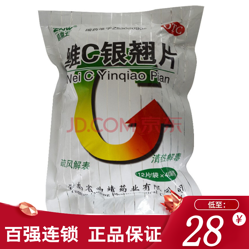 镇南王维c银翘片 1袋装