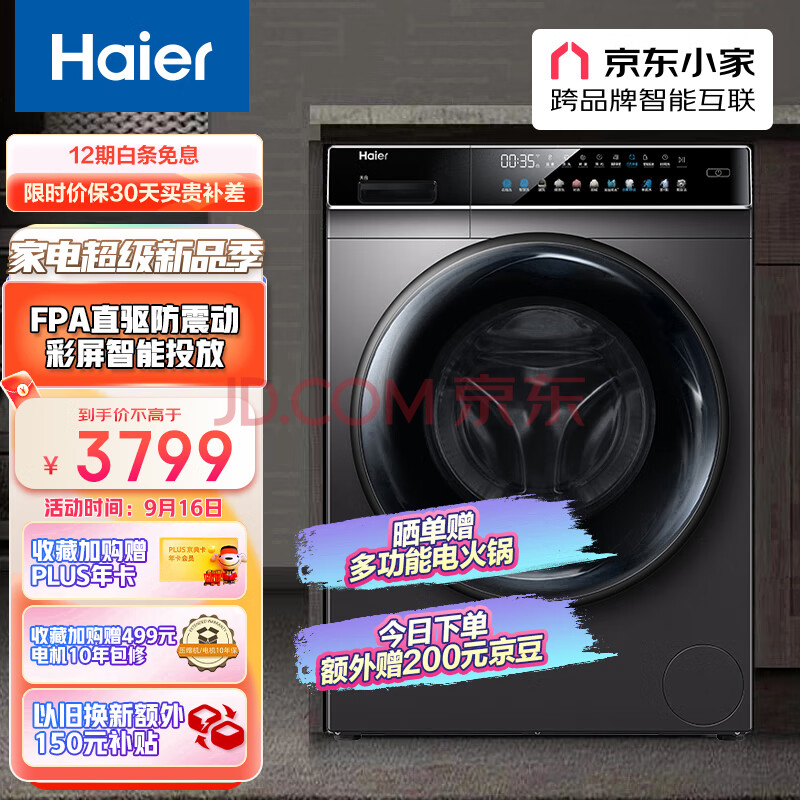 海尔滚筒洗衣机EG100BDC189SU1质量怎么样？媒体评测，质量内幕详解 对比评测 第1张