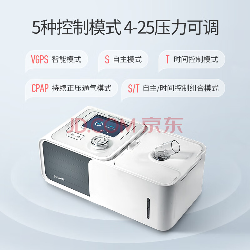 开箱剖析：鱼跃（YUWELL）正压双水平治疗机YH-725呼吸器评价好么？入手优缺点实测分享 心得体验 第1张