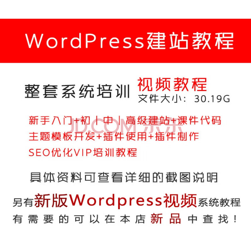 织梦cms建站教程_织梦cms建站教程搜一品资源_织梦cms 建站