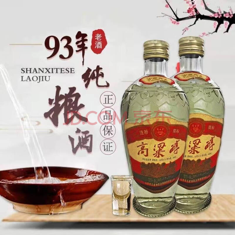 山西特产1991年纯粮食白酒50度清香型高粱醇老酒收藏 12瓶装