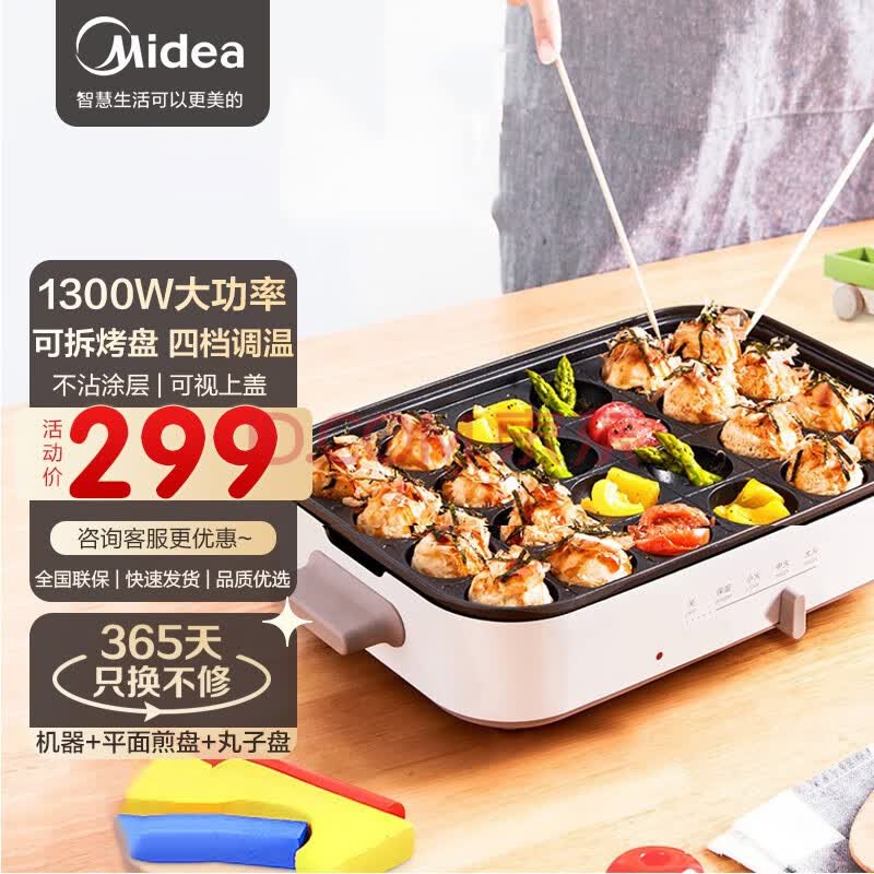 美的(midea)电火锅家用烤肉多功能锅多用途锅料理锅 电烧烤锅电煎锅dy