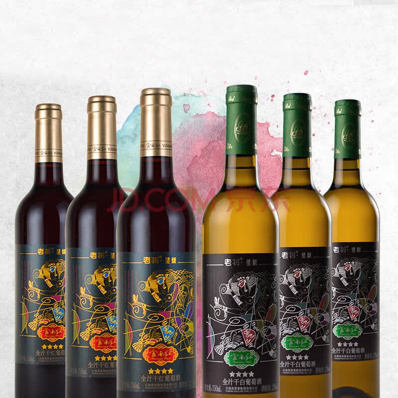 云南红 葡萄酒红酒4星干红干白全汁葡萄酒组合装 弥勒云南红酒庄 1箱