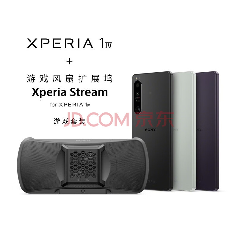 索尼Xperia 1 IV 5G旗舰微单手机怎样配置高？功能入手实测 最新资讯 第3张