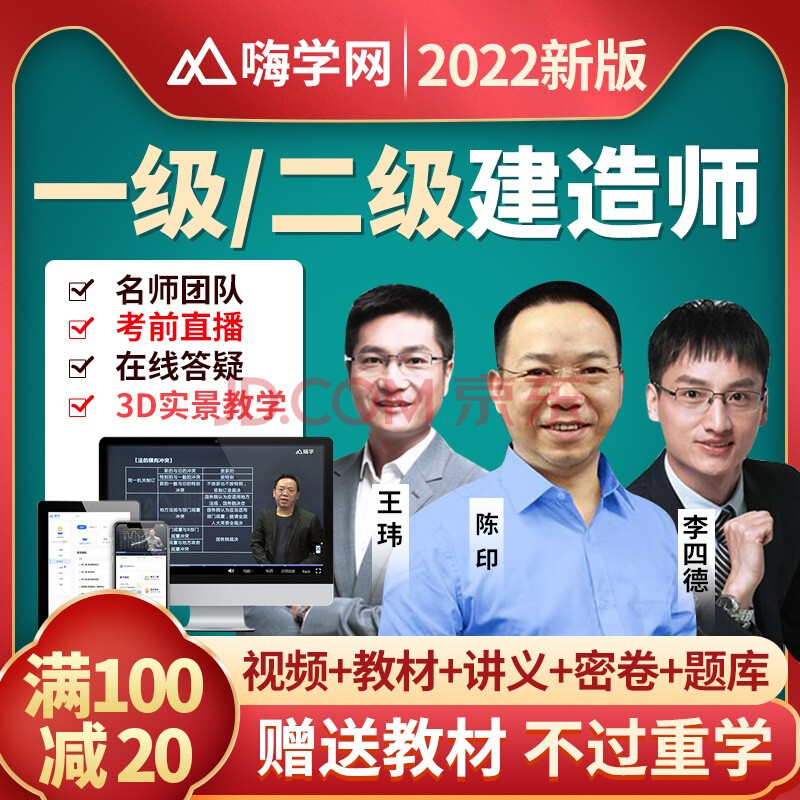 一級建造師機電專業教學視頻,一級建造師機電專業視頻 第2張 一級建造師機電專業教學視頻,一級建造師機電專業視頻 第2張