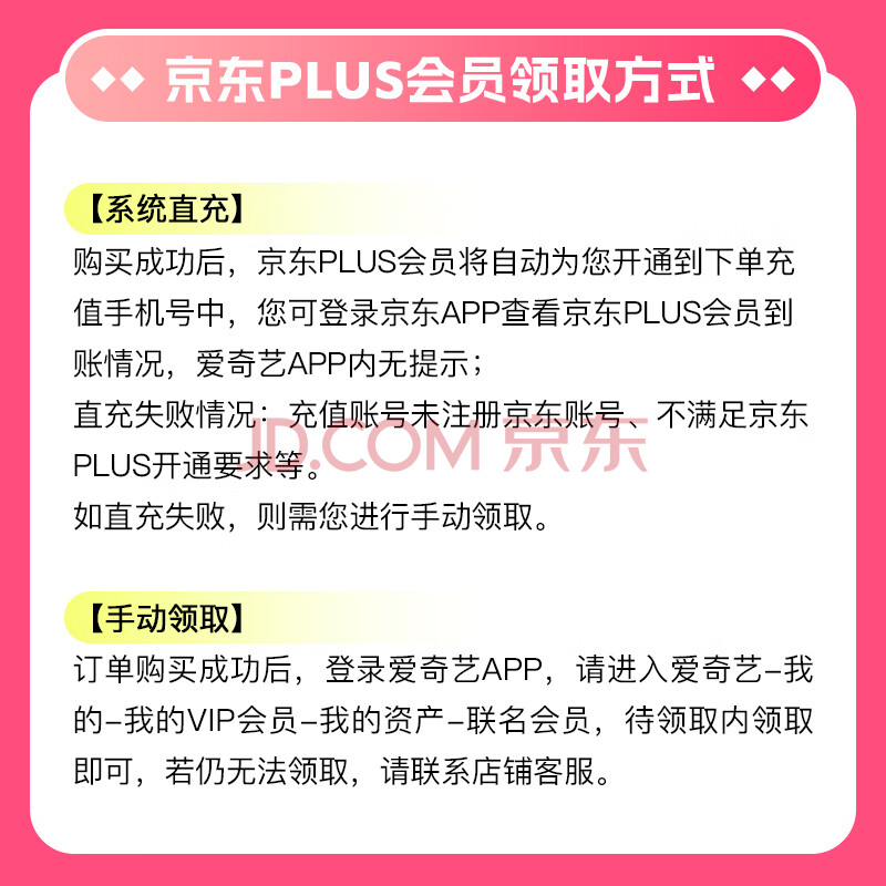 预售 爱奇艺 白金会员年卡13个月（支持电视）+京东Plus会员年卡 京东优惠券折后￥239