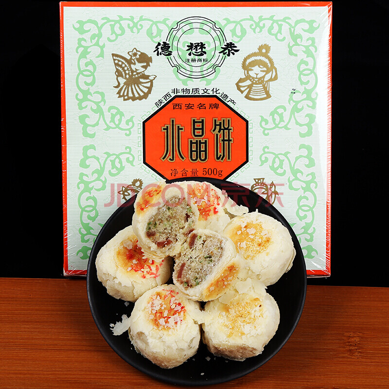 水晶饼西安特产点心糕点陕西地方特色传统小吃礼品酥饼甜点 四色水晶