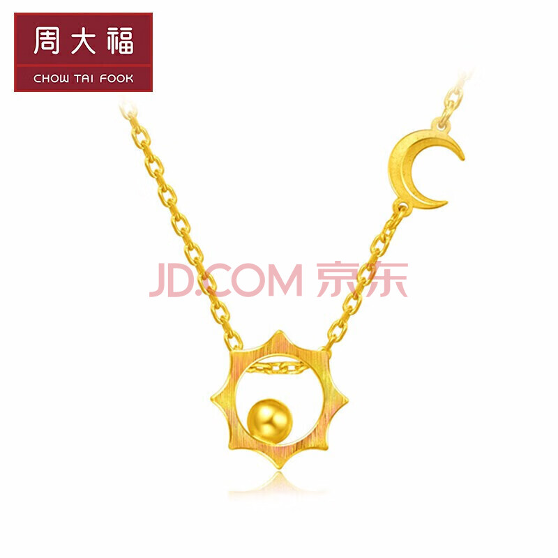 周大福 太阳圆牌 足金黄金项链吊坠 计价 eof89 378 45cm 约6.85g