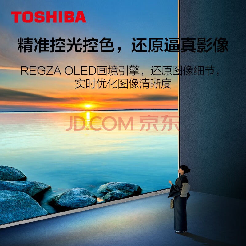 【实用解答】东芝电视机55英寸55X8900KF实测有用？功能实测大爆料 心得评测 第5张