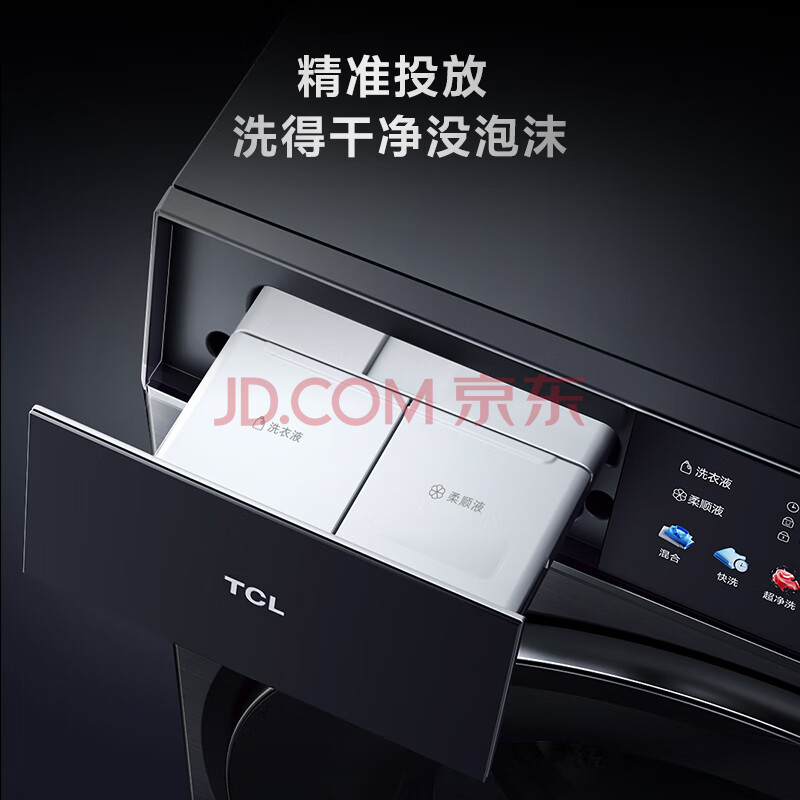 探讨点评TCL 10KG离子柔护洗烘一体机G100Q10-HDI真的好用吗？入手最新测评大爆料 品牌评测 第10张