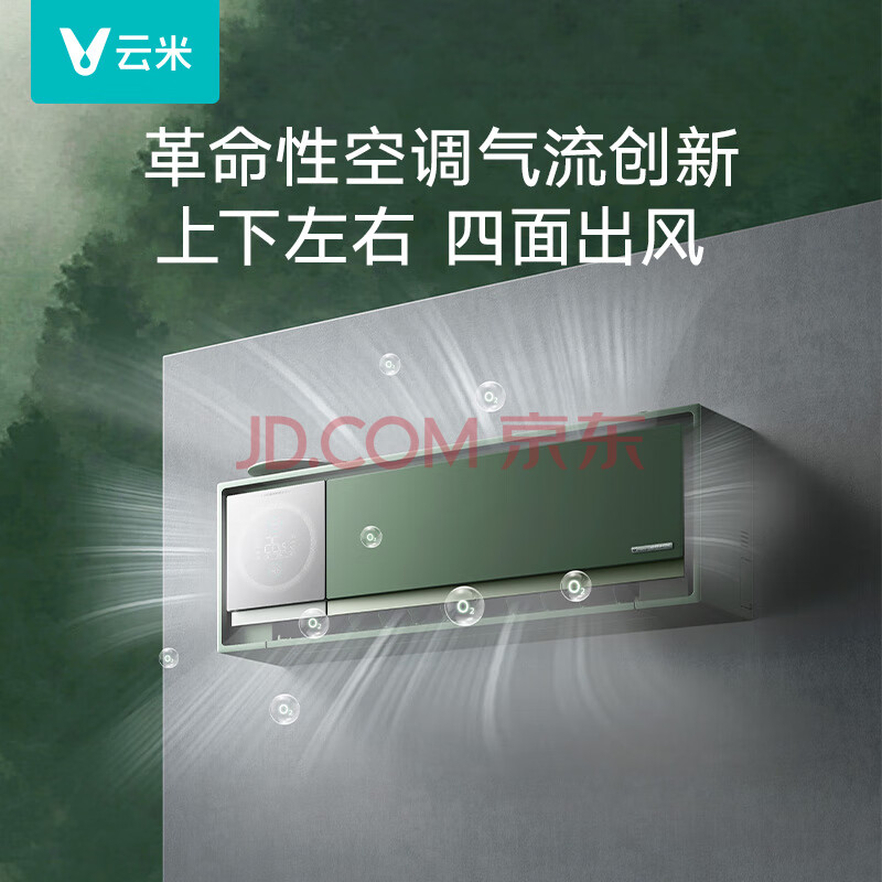 独家反馈     云米1.5匹空调挂机KFRd-35GW-Y1QX6-A1配置高不高？一个月使用感受曝光 心得评测 第1张