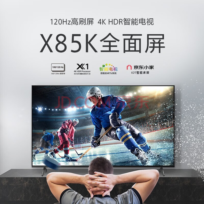 品测反馈索尼（SONY） KD-85X85K 85英寸游戏电视机实测如何【使用详解】详情分享 品牌评测 第4张