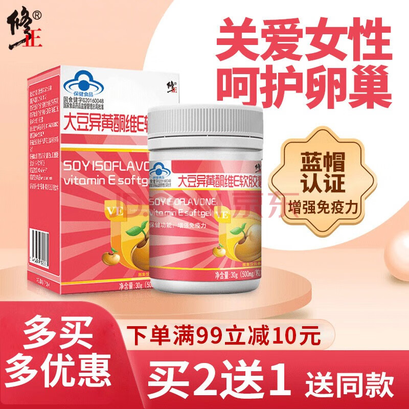 修正大豆异黄酮维e软胶囊增强免疫力成人女性保健品 60粒/瓶